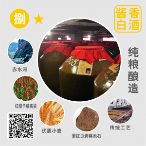黔國酒業(yè)醬香貼牌基酒捌星 黔國酒業(yè)醬香貼牌基酒捌星