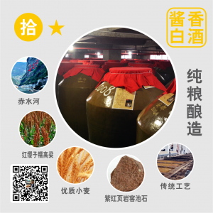 黔國酒業(yè)醬香貼牌基酒拾星 黔國酒業(yè)醬香貼牌基酒拾星