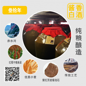 黔國酒業(yè)醬香貼牌基酒叁拾年 黔國酒業(yè)醬香貼牌基酒叁拾年